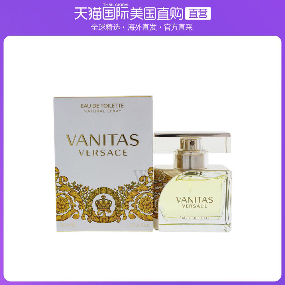 美国直邮范思哲相遇浮华女士淡香水50mlvanitas versace edt