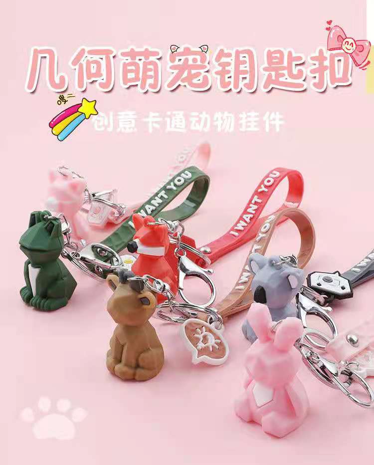 创意卡通情侣几何动物恐龙熊猫汽车