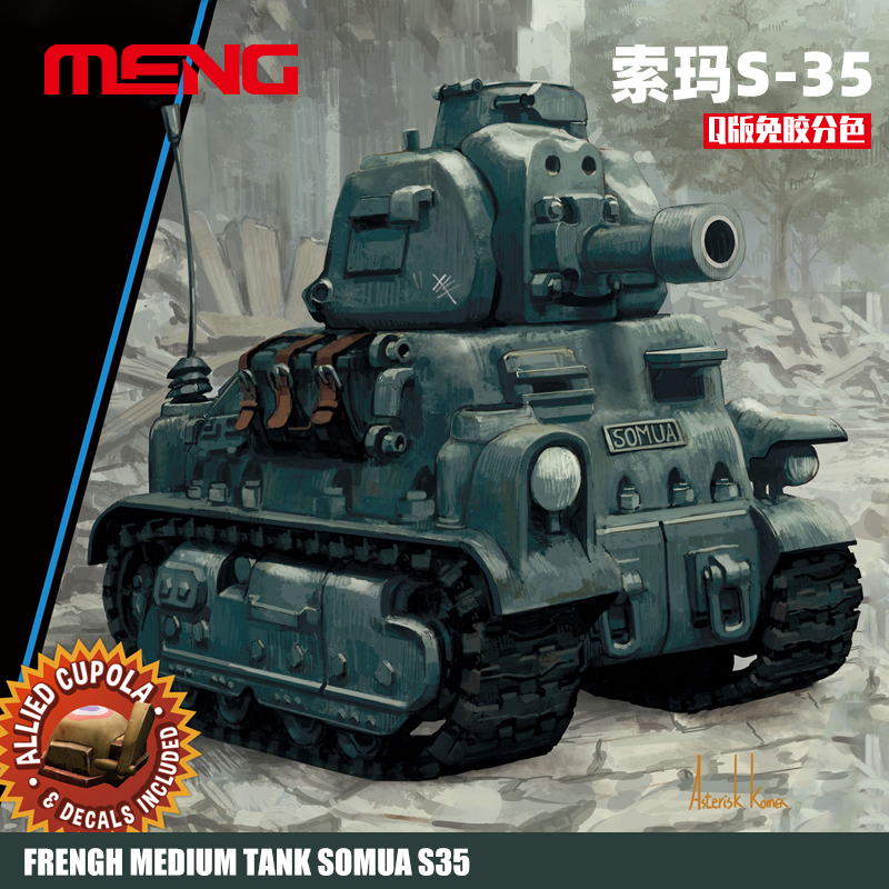 MENG模型 Q版法国索玛S-35中型坦克 免胶分色 WWT-009在类目 模玩/动漫/周边/cos/桌游, 专业航模/车船模/军模/无人机, 军事武器模型中 - 来自Buy2taobao.com提供专业的淘宝代购服务