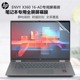 适用HP惠普X360屏幕膜ENVY系列2in合1全面屏幕膜笔记本X36016-AD电脑ENVY专用屏幕膜TPN-C175高清防蓝光全膜