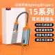 适用苹果耳机转USB-C转接头iPhone15转换头15promax手机plus音频转接线lightning转typec有线ipad平板macbook