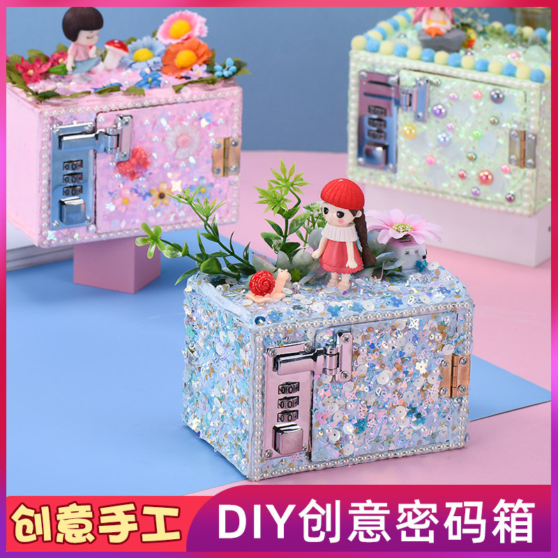 儿童创意diy粘贴益智玩具 小学生手工制作密码小箱子材料包