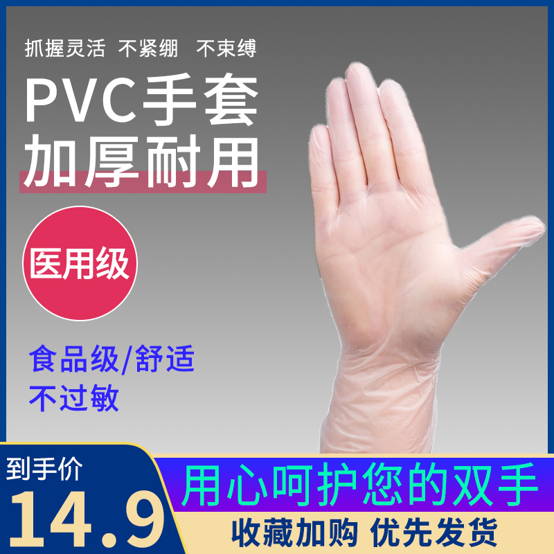 一次性医用级橡胶检查手套家用食品餐饮医生专用乳胶防护pvc手套|msdalam kategori ubat-ubatan OTC/Peralatan perubatan/Bekalan Perancangan Keluarga, Peralatan perubatan, sarung tangan perubatan - dari Buy2taobao.com untuk memberikan perkhidmatan ejen Taobao profesional membeli