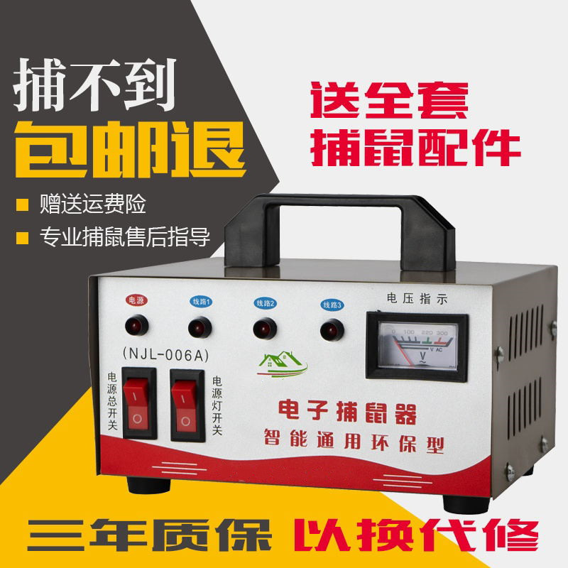 全自动家用捕鼠器高压智能电子电猫连续扑抓灭老鼠一窝端捕鼠神器