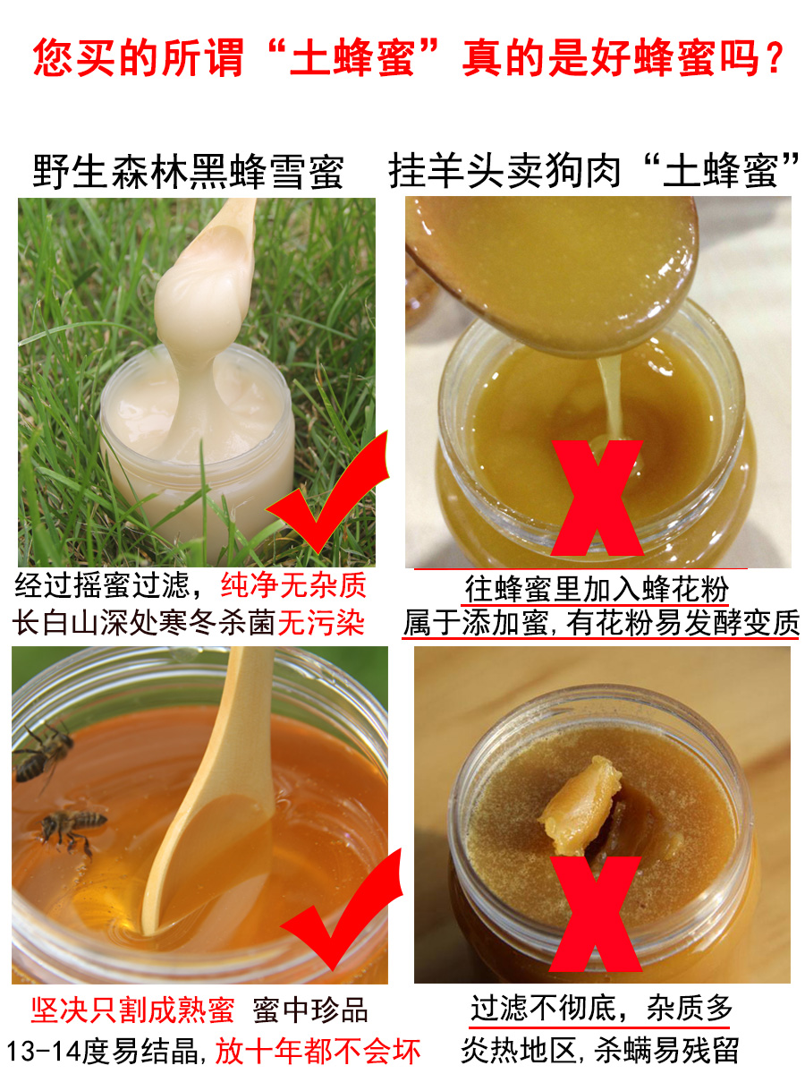 长白山野生土蜂蜜纯正天然农家自产孕妇黑蜂椴树蜜雪蜜500g2瓶