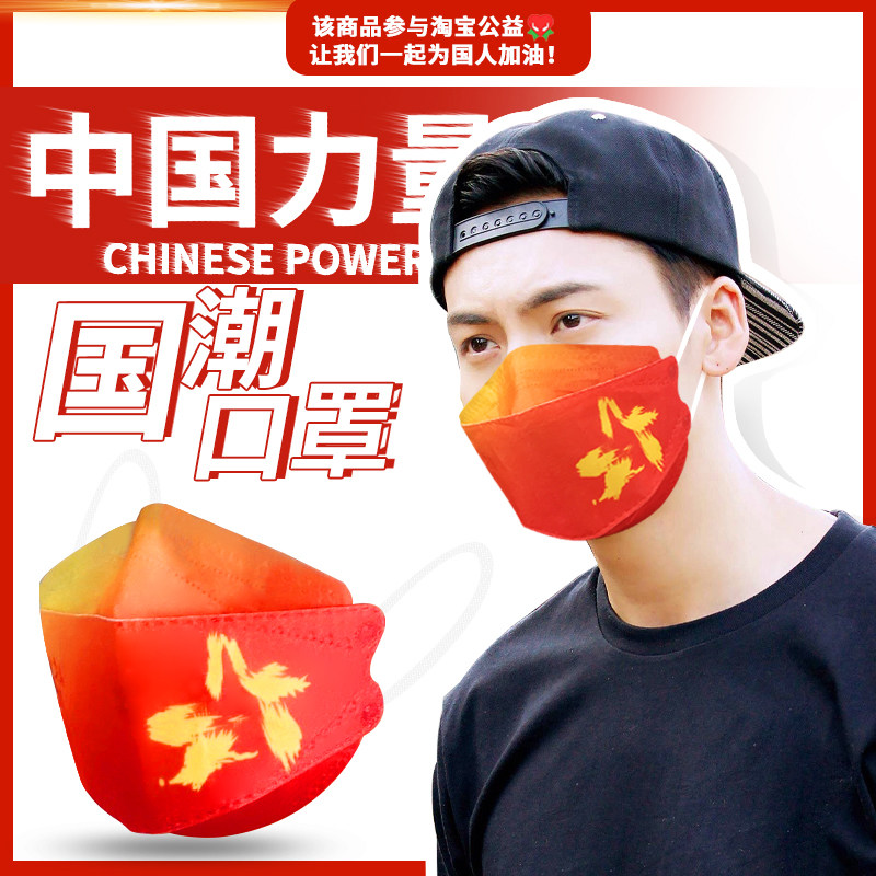 口罩中国国风kfkn95立体2021同款三层医科口罩