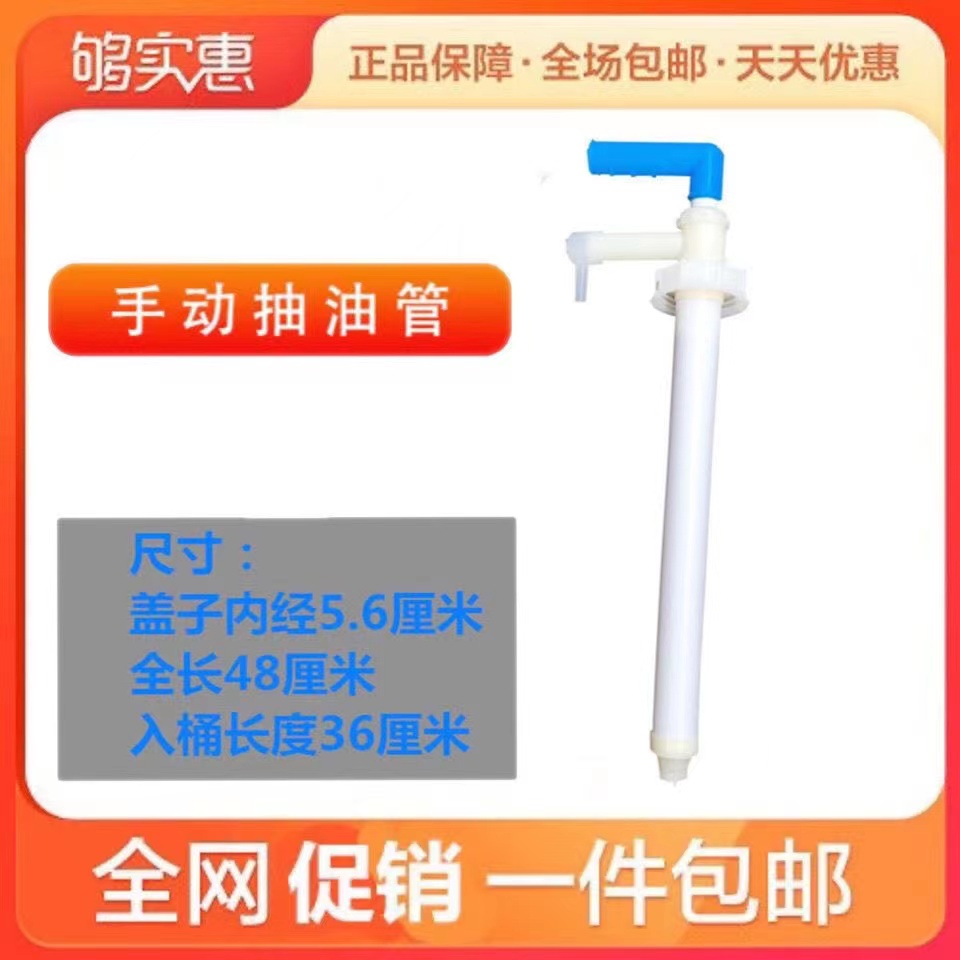 手动专用抽油器泵吸油管抽油管抽洗洁精抽水管抽各种液体抽按摩油