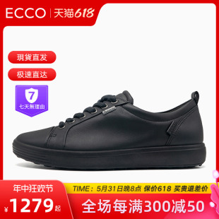 ECCO爱步女鞋春季新品防水休闲鞋舒适板鞋 柔酷7号440303现货