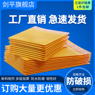 黄色牛皮纸气泡信封袋加厚泡沫防震手机壳快递包装袋泡泡袋可定制