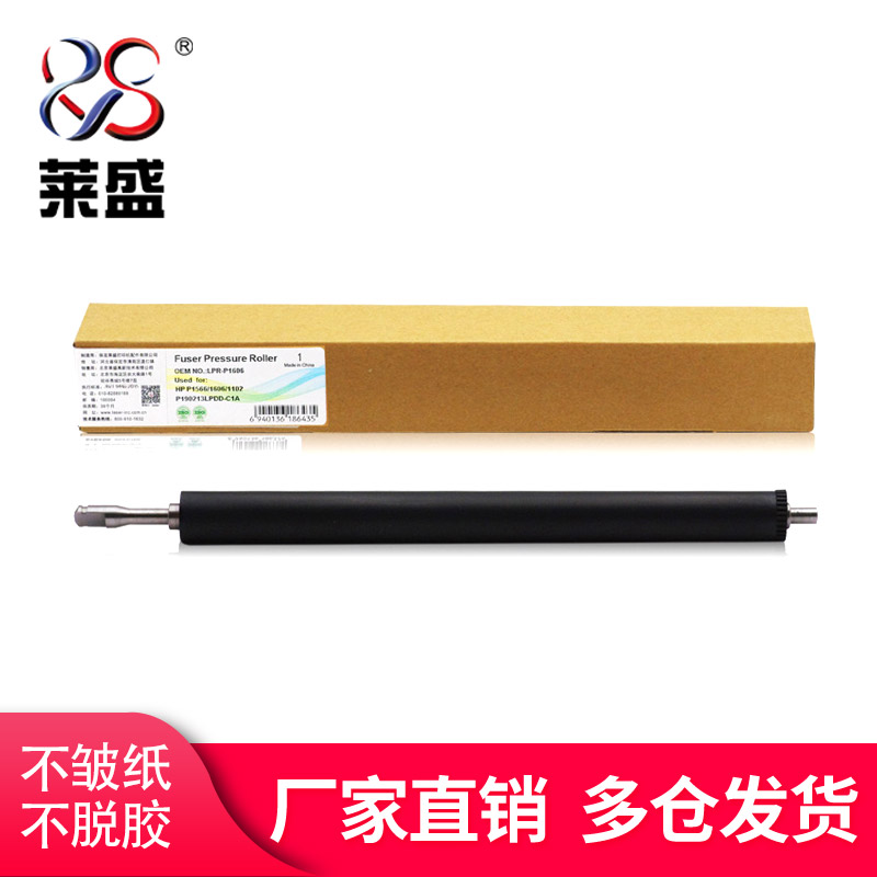 莱盛适用惠普P1566 1606 1102 1106 1108 1536定影下辊HP 1213 1216 1136 126佳能4410 4450 4452 4550压力辊|msdalam kategori peralatan pejabat/Supplies/Perkhidmatan yang berkaitan, Aksesori pencetak, Lower penetapan roller - dari Buy2taobao.com untuk memberikan perkhidmatan ejen Taobao profesional membeli