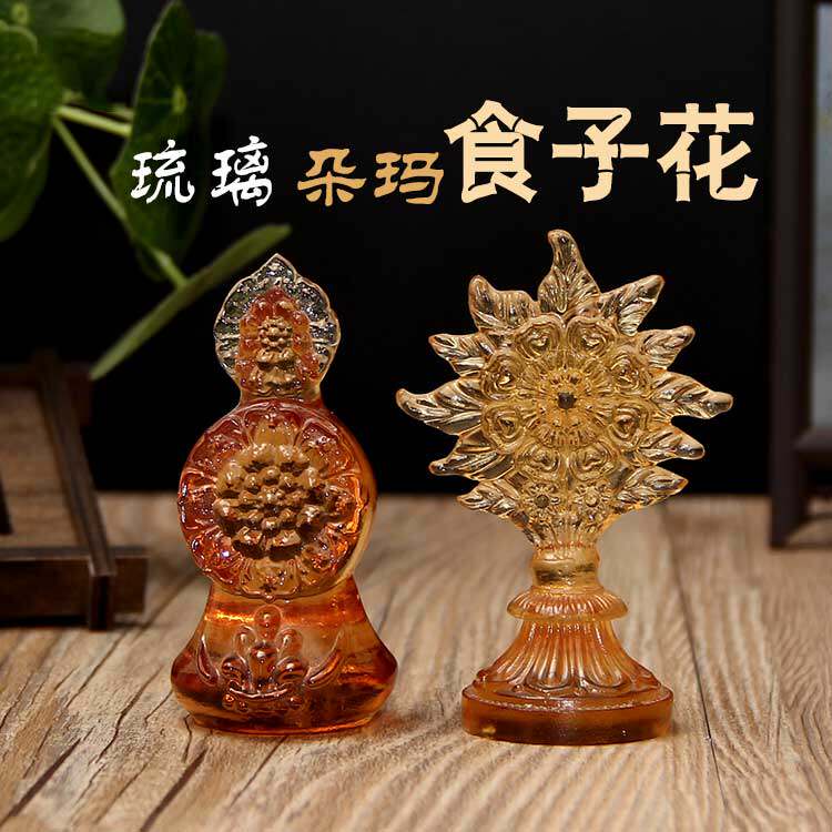 藏传密宗花食子琉璃佛堂摆件金彩绘八供朵玛酥油供养珍品包邮