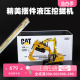 DM CAT 323 液压挖掘机1:50工程车模型 卡特彼勒男孩液压仿真钩机