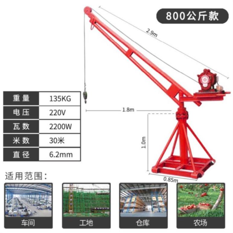 轻型阳台起重机楼顶吊机建筑工地家用粮食室外电动吊粮机设备家
