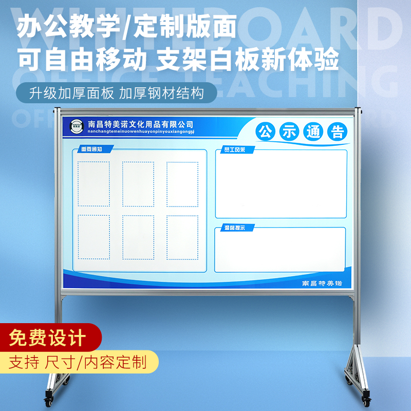 定制磁性加厚钢材工业铝合金铝型材支架内容白板生产车间看板工厂质量管理展板移式动宣传公告栏仓库物料位置