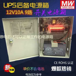 220V转12V停电应急电源后备不间断UPS监控摄像头路由器猫24V9V5V