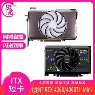 七彩虹iGame RTX 4060 灵动 8G Mini 迷你ITX显卡3060 12G mini