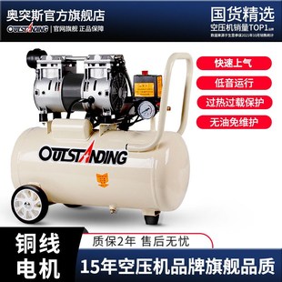 静音空压机无油220v小型高压木工装修喷漆便携式打气泵空气压缩机