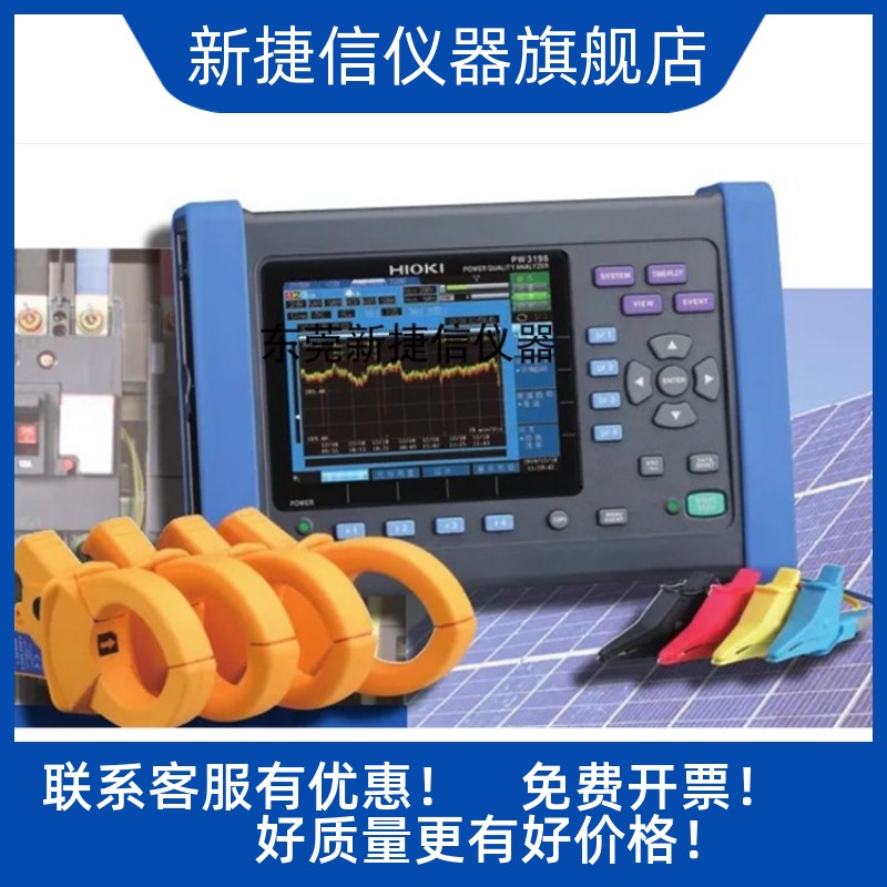 火爆熱賣 PW3360功率計PQ3198電能質量分析儀其它儀表儀器在類目 五金/工具, 儀器儀表, 电能质量分析仪中 - 來自Buy2taobao.com提供專業的淘寶代購服務