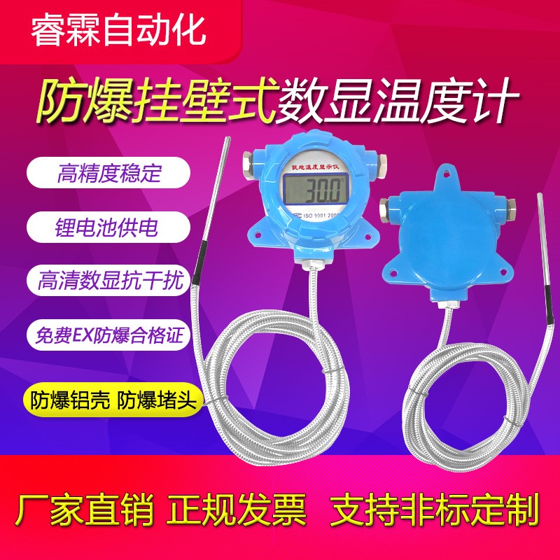 Wall explosion-proof On the spot temperature Display instrument number digital display thermometer waterproof Industry Thermal resistance Cablesin the Hardware/Tool , Instrumentation , 电阻温度计 category - from Buy2taobao.com to provide professional Taobao agent buy service