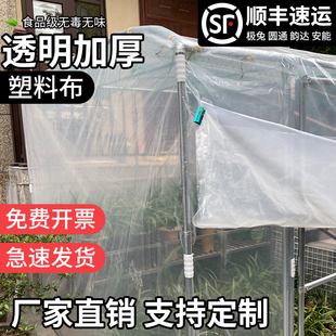 塑料布透明加厚防风防雨塑料纸封窗家用装修防尘防寒大棚膜塑料膜