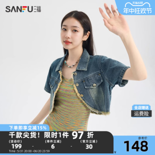 三福单外套2024夏季铆钉毛边弧形下摆短款牛仔上衣女装484516