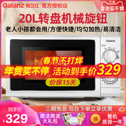 Galanz Galanz microwave oven household small mini multi-function mechanical one turntable commercial G5W0