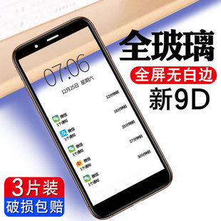 oppo R11钢化膜0PP0r11t高清黑色手机保护膜opop r11m全屏硬边opop无白边玻璃膜oopp r11手机屏保前贴膜防爆