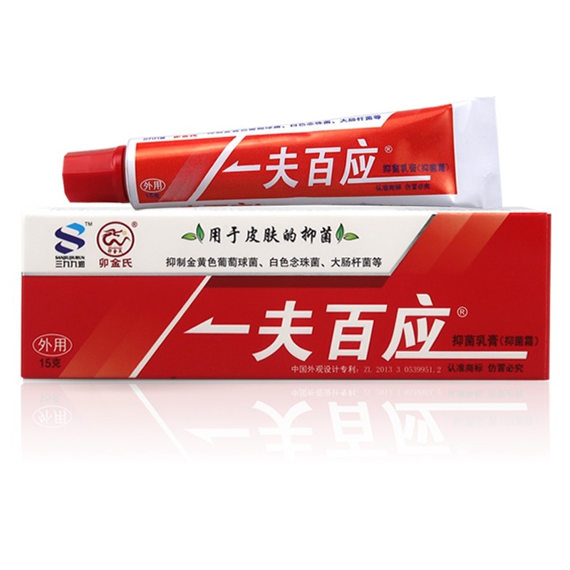 卯金氏一夫百应抑菌乳膏男女大腿内侧股廯外阴瘙痒湿私处止痒软膏