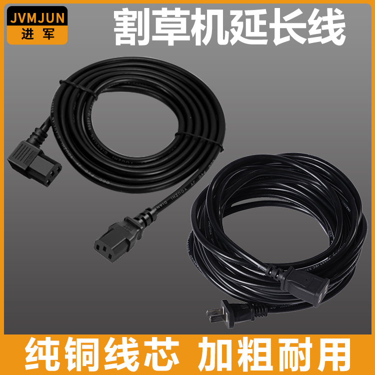 进军电动割草机电源线接电瓶车24v48v60v连接线充电器延长线配件