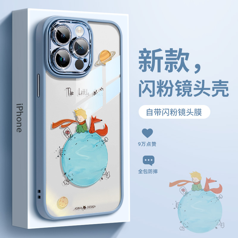 玫瑰星球适用苹果14promax手机壳自带镜头膜iPhone13新款创意闪粉奢华iP12pm硅胶全包女防摔高级感14pro套