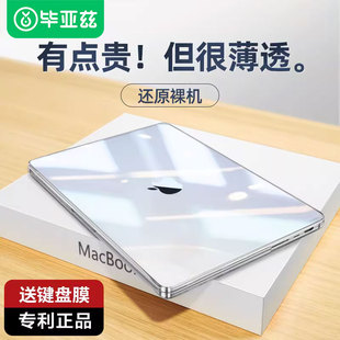 macbook保护壳macbookpro保护套macbookair电脑保护膜15寸mac苹果笔记本外壳13寸硅胶16寸透明软壳a2337贴纸