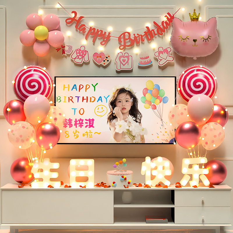 女孩女宝宝女童儿童周岁生日装饰场景