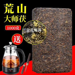 黑茶湖南安化正品陈年荒山大师茯正宗安化金花茯砖茶1kg荒野茶叶