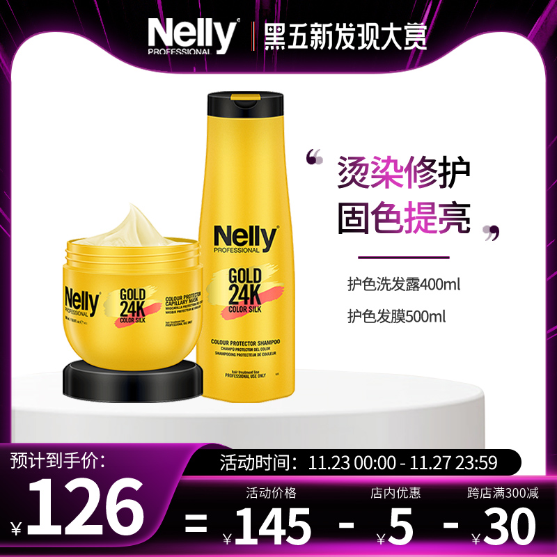 Nelly护色固色洗发水套装正品官方品牌氨基酸无硅油洗头膏洗发露|ruв категории кондиционер для волос/парик, шампунь и кондиционер (новый), шампунь - от Buy2taobao.com для оказания профессиональной услуги покупки агента Taobao