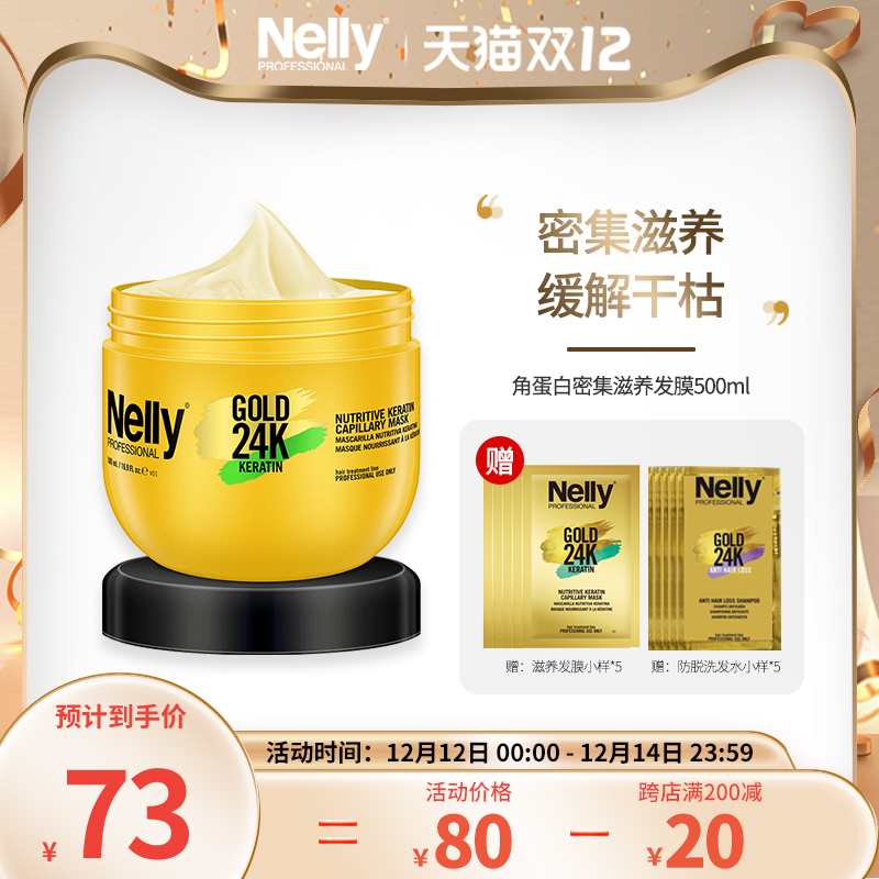 Nelly nourish Hair film hair conditioner quality goods repair Shriveled Supple Smooth Free steam Spa Improve Frizzin the Hair Care/Wig , Shampoo Conditioner (New) , Conditioner  category - from Buy2taobao.com to provide professional Taobao agent buy service
