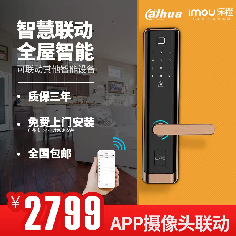 大华指纹锁k6家用防盗门智能锁指纹密码锁电子锁云智能锁防小黑盒|msdalam kategori bahan binaan asas, Home Hardware, kunci, kunci pintu elektronik - dari Buy2taobao.com untuk memberikan perkhidmatan ejen Taobao profesional membeli