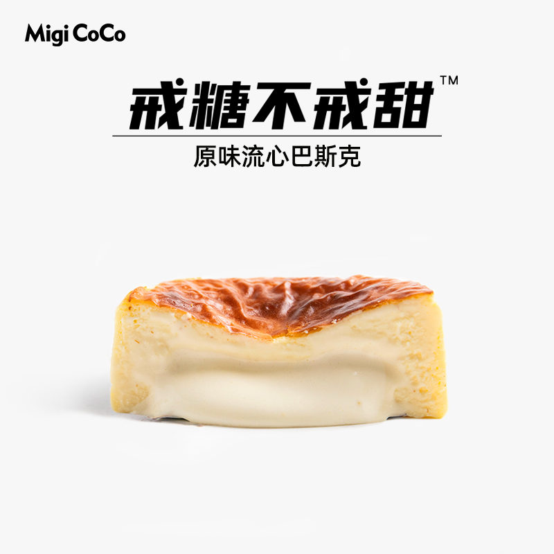 巴斯克芝士蛋糕半熟MIGICOCO原味流心芝士低千層盒子零食卡糖甜品在類目 零食/堅果/特產, 西式糕点, 芝士/奶酪蛋糕中 - 來自Buy2taobao.com提供專業的淘寶代購服務