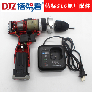 蓝标搭架者钢索16V20V无刷电钻扳手配件大全开关齿轮充电器电池壳