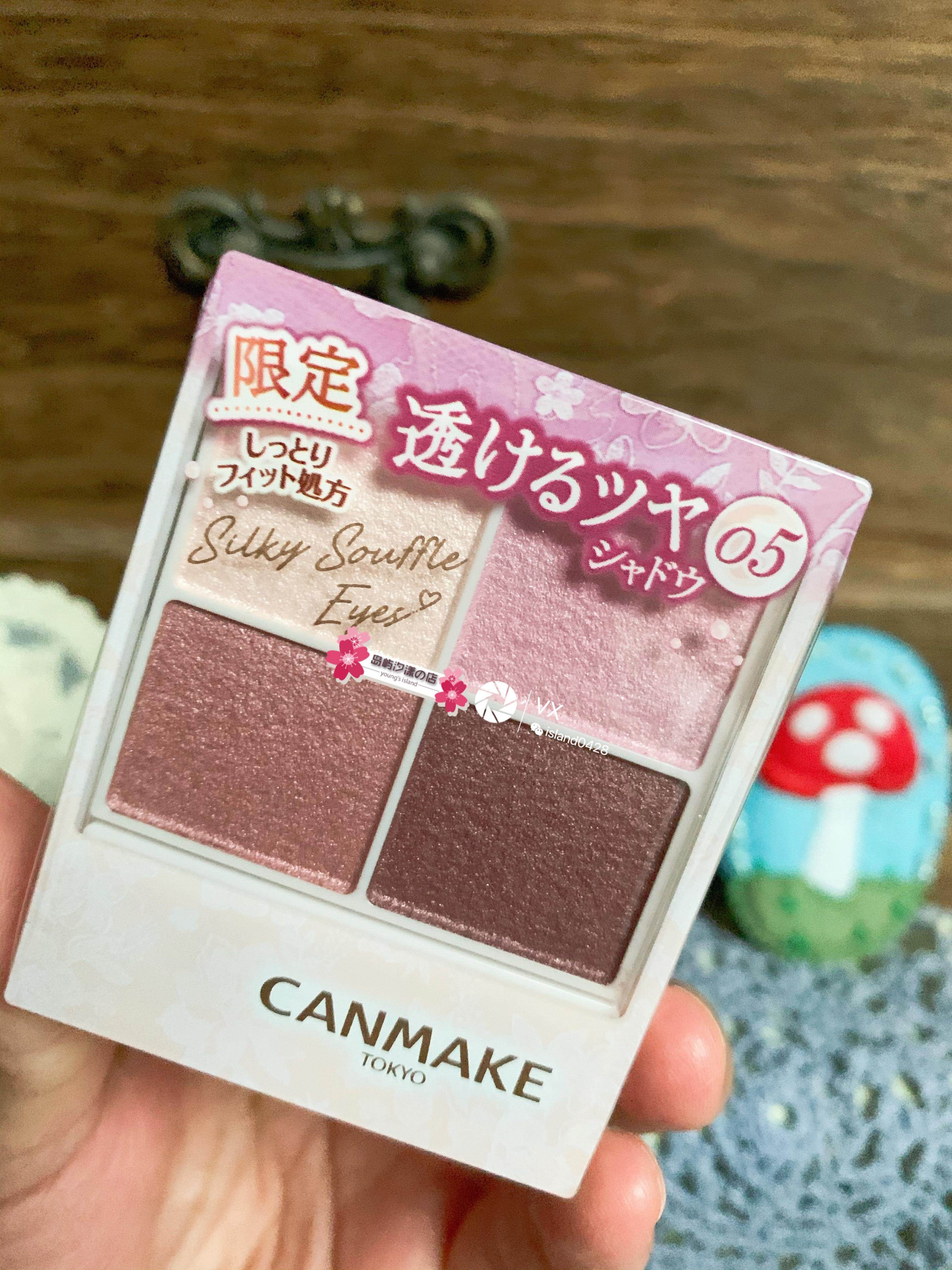 现货包邮日本砍妹canmake井田舒芙蕾四色眼影2020年新品04限定05