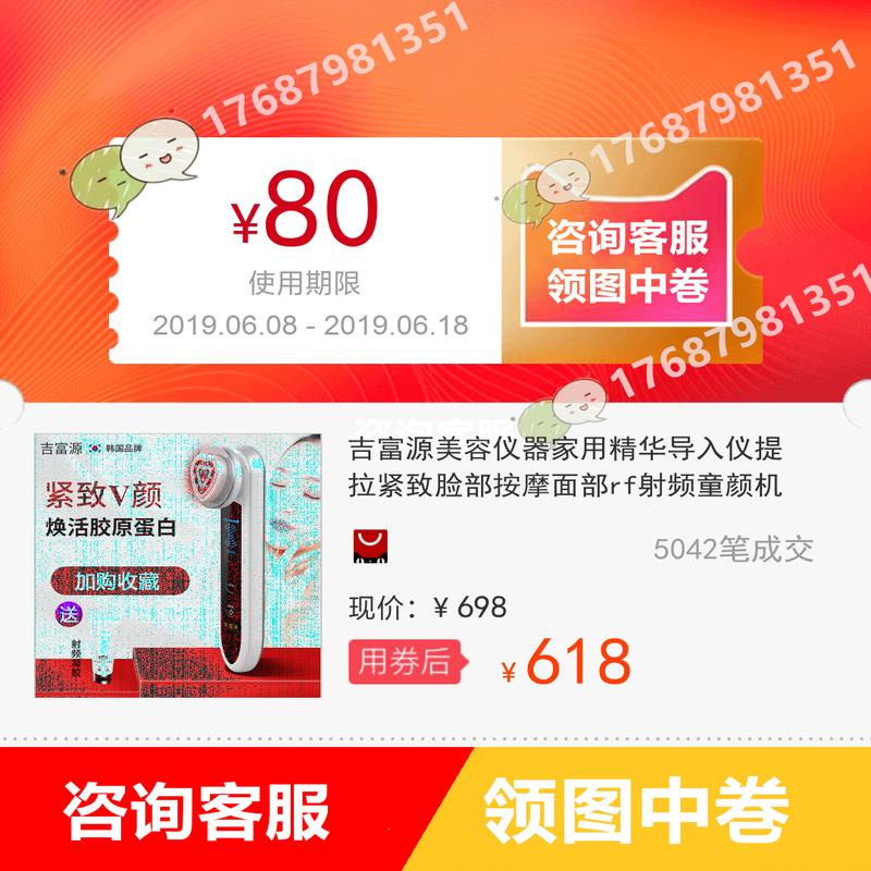 吉富源美容仪器家用精华导入仪提拉紧致脸部按摩面部rf射频童颜机|ruв категории Цифровые аксессуары, зеркальные/один электрический фотокамера аксессуары, Другие аксессуары, инструкции/использование руководства - от Buy2taobao.com для оказания профессиональной услуги покупки агента Taobao