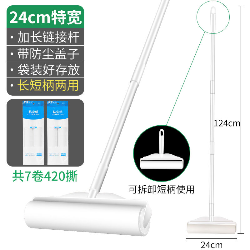 妃森粘毛器滚筒长杆大号刷床上粘头发神器地板地毯粘灰尘滚轮沾毛