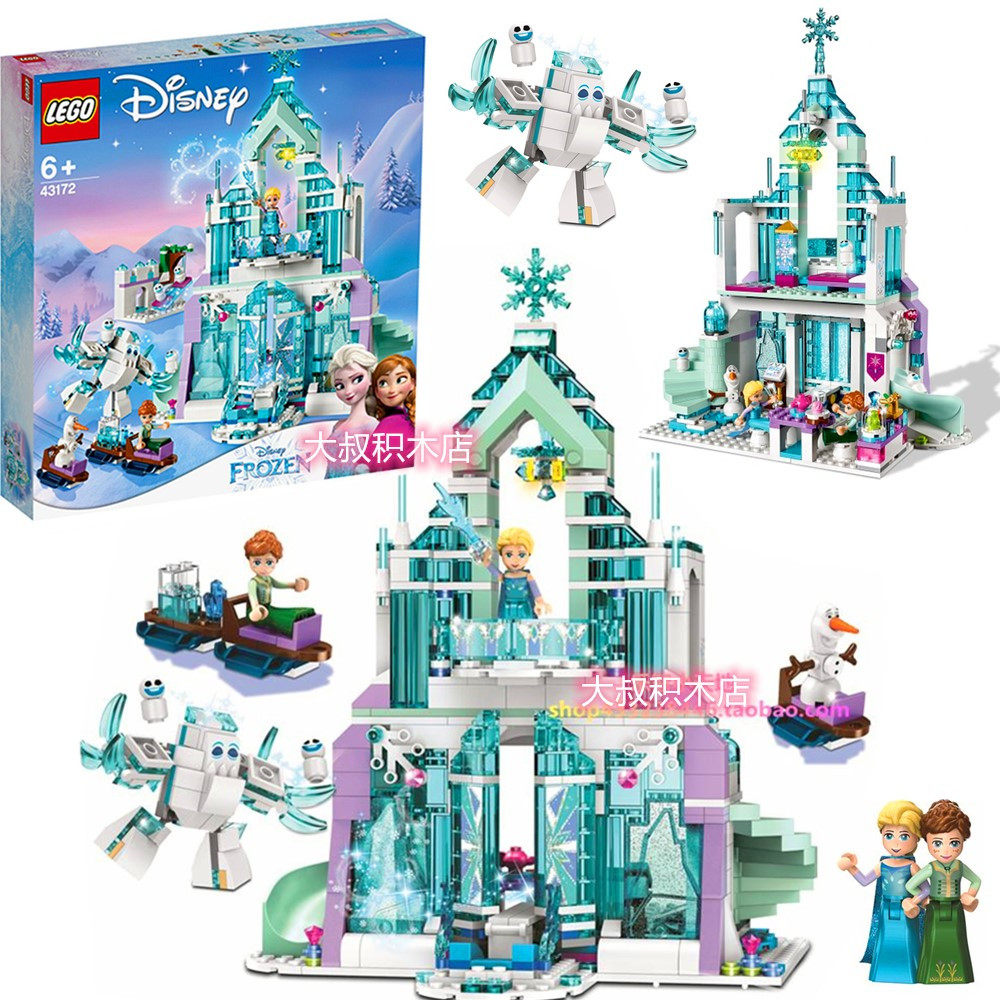 lego乐高41148爱莎公主的冰雪大城堡 迪斯尼冰雪奇缘拼装积木玩具