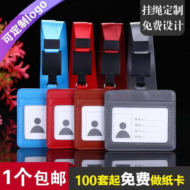 卡仕达正品二层牛皮伸缩门禁卡套企业礼品卡套工作证卡套校园饭卡地铁卡易拉扣挂绳定制做出入证皮卡套带吊绳在类目 电子词典/电纸书/文化用品, 收纳/陈列用品, 卡套/证件套中 - 来自Buy2taobao.com提供专业的淘宝代购服务