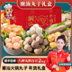潮汕火锅丸子礼盒套餐手打牛肉丸牛筋丸墨鱼丸虾丸烧烤火锅食材