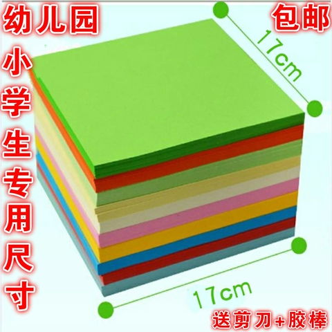 【送剪刀胶棒】17*17cm折纸14*14cm折纸彩色折纸折纸书剪纸书彩纸