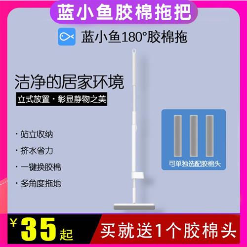 蓝小鱼胶棉拖把大号吸水海绵拖把头拖布家用省力免手洗干湿两用