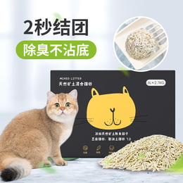 除臭升级豆腐猫砂混合包邮除臭无尘大袋过年抗菌膨润土猫砂猫用品