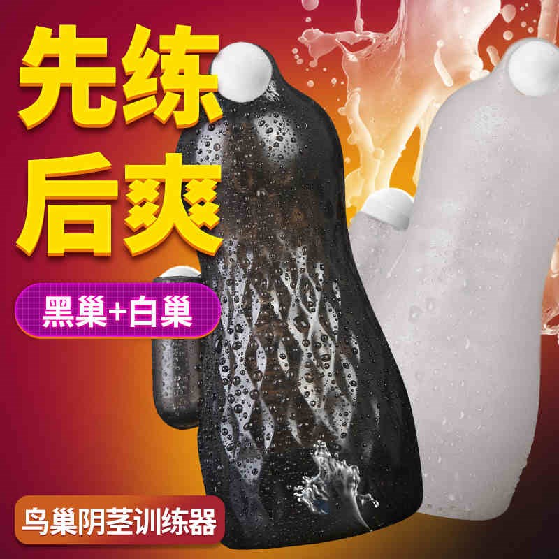 阴茎训练器男用高潮电动飞机杯男士自慰假阴道男性龟头脱敏自尉器|ruв категории Товары для взрослых, аппарат - мужчины, другие мужчины - от Buy2taobao.com для оказания профессиональной услуги покупки агента Taobao