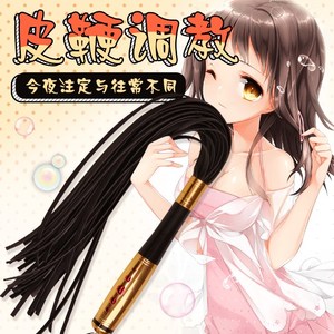 打屁屁工具sm调教男性小皮鞭玩具男奴男用床上情趣激情用品女鞭子