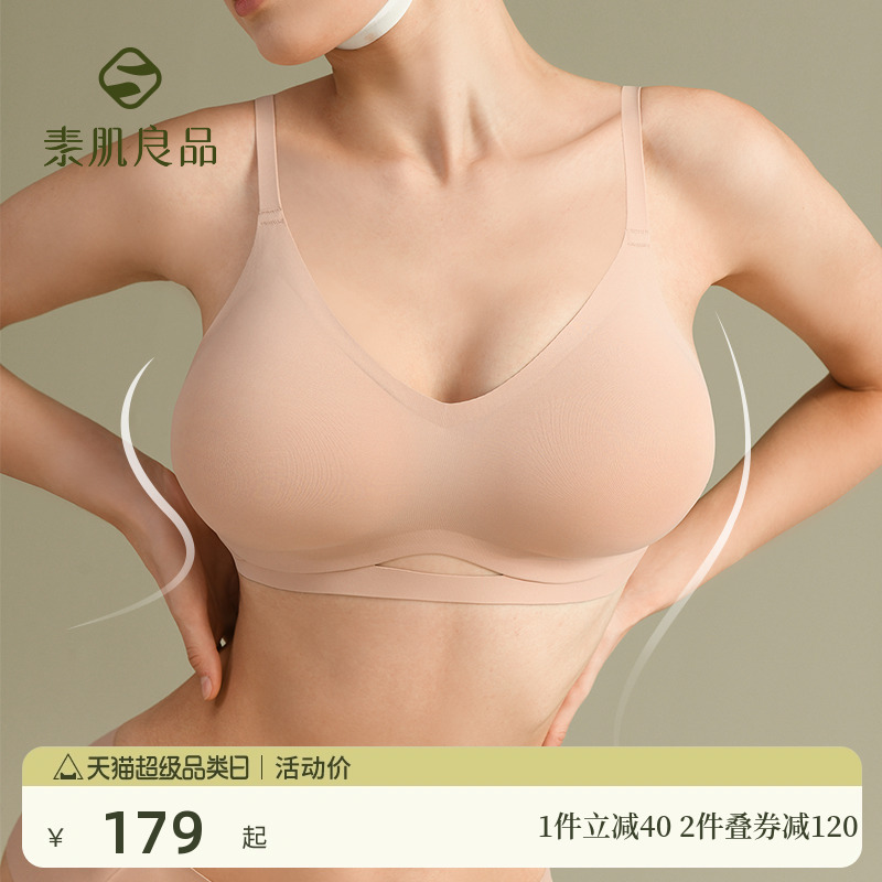 素肌良品猫耳杯外扩型胸内衣女小胸聚